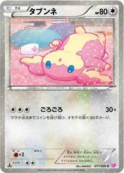 Pokémon-Karte Audino 017/000