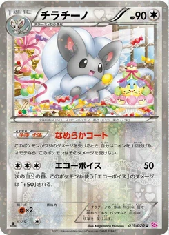 Pokémon-Karte Cinccino 019/000