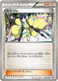 Pokémon-Karte Elesa 020/000