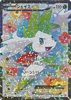 Pokémon-Karte Shaymin EX 021/000