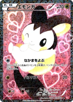 Pokémon-Karte Emolga 023/000