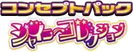 Shiny Collection Logo