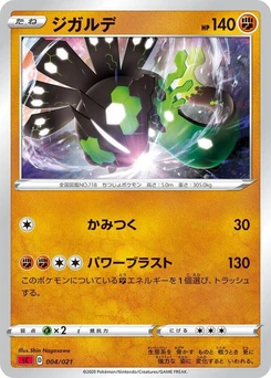 Pokémon-Karte Zygarde 004/000