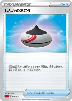 Pokémon-Karte Evolution Incense 010/000