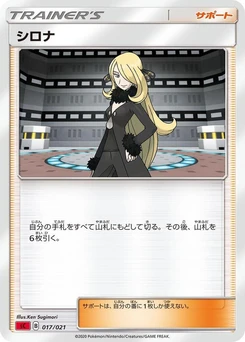 Pokémon-Karte Cynthia 017/000