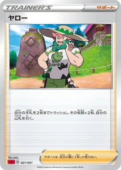 Pokémon-Karte Milo 021/000