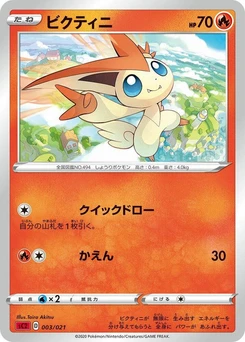 Pokémon-Karte Victini 003/000