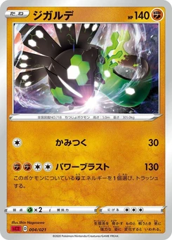 Pokémon-Karte Zygarde 004/000