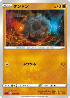 Pokémon-Karte Rolycoly 005/000