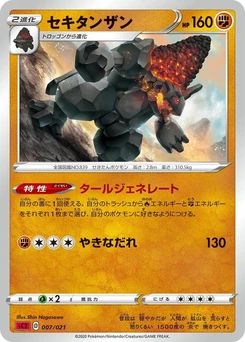 Pokémon-Karte Coalossal 007/000