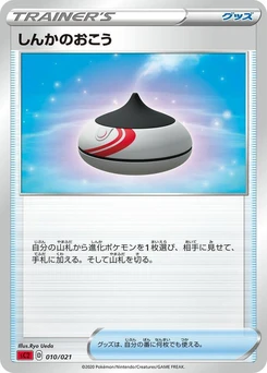 Pokémon-Karte Evolution Incense 010/000