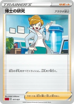 Pokémon-Karte Professor's Research 017/000