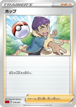 Pokémon-Karte Hop 019/000