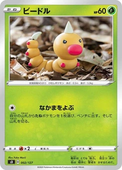 Pokémon-Karte Weedle 002/000