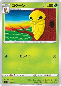 Pokémon-Karte Kakuna 003/000