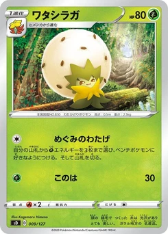 Pokémon-Karte Eldegoss 009/000