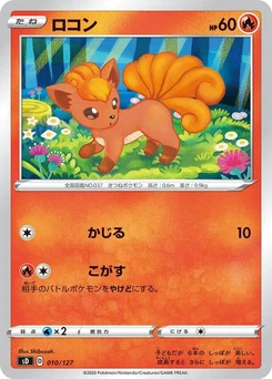 Pokémon-Karte Vulpix 010/000