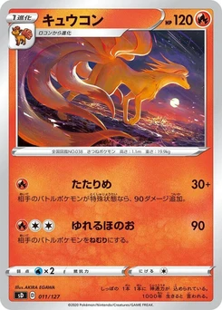 Pokémon-Karte Ninetales 011/000