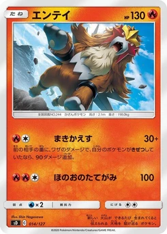 Pokémon-Karte Entei 014/000