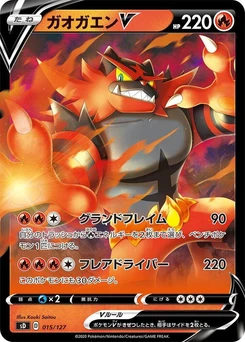 Pokémon-Karte Incineroar V 015/000