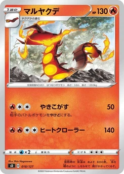 Pokémon-Karte Centiskorch 018/000