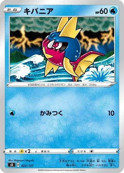 Pokémon-Karte Carvanha 022/000