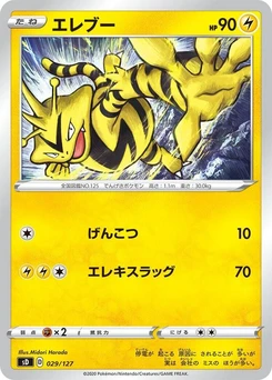 Pokémon-Karte Electabuzz 029/000