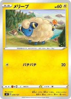 Pokémon-Karte Mareep 030/000