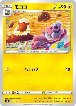 Pokémon-Karte Flaaffy 031/000
