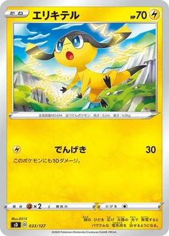 Pokémon-Karte Helioptile 033/000