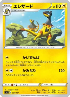 Pokémon-Karte Heliolisk 034/000