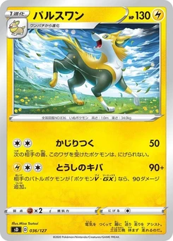 Pokémon-Karte Boltund 036/000