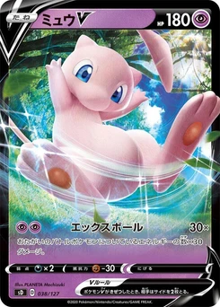 Pokémon-Karte Mew V 038/000