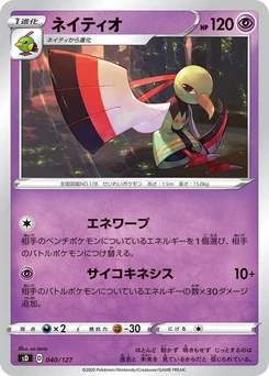 Pokémon-Karte Xatu 040/000