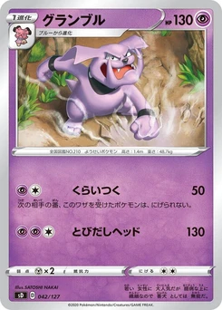Pokémon-Karte Granbull 042/000