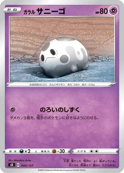 Pokémon-Karte Galarian Corsola 043/000
