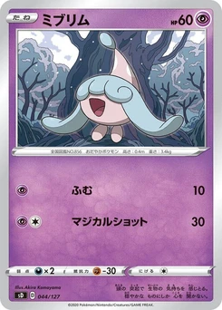 Pokémon-Karte Hatenna 044/000