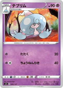 Pokémon-Karte Hattrem 045/000