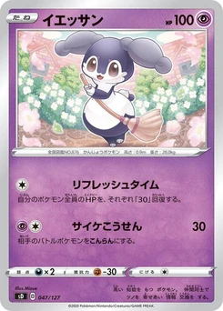 Pokémon-Karte Indeedee 047/000