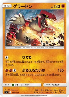 Pokémon-Karte Groudon 049/000