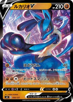 Pokémon-Karte Lucario V 050/000
