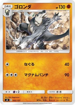 Pokémon-Karte Pangoro 052/000