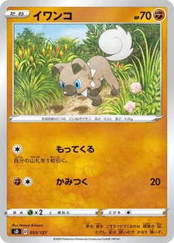 Pokémon-Karte Rockruff 053/000