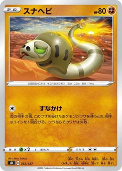 Pokémon-Karte Silicobra 055/000