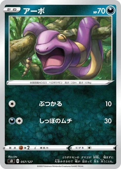 Pokémon-Karte Ekans 057/000