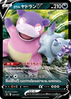 Pokémon-Karte Galarian Slowbro V 059/000