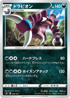Pokémon-Karte Drapion 062/000