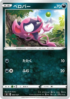 Pokémon-Karte Impidimp 064/000
