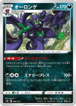 Pokémon-Karte Grimmsnarl 066/000