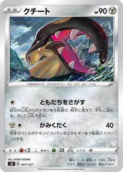 Pokémon-Karte Mawile 067/000